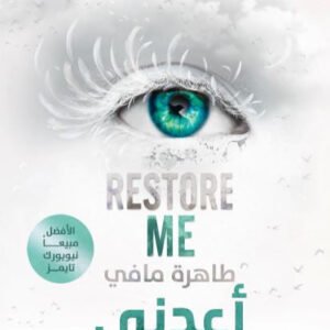 أعدني لطاهرة مافي