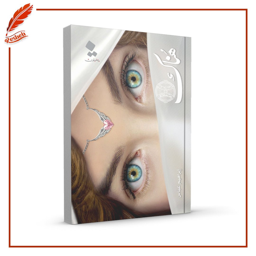 هناك إبراهيم عباس