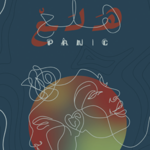 هلع مشعل حمد