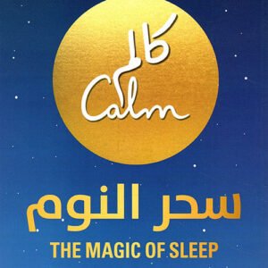 سحر النوم لمايكل أكتون سميث