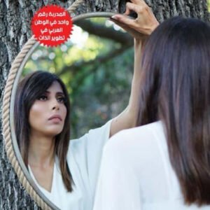 حدثني فقال ٢ لد. سمية الناصر