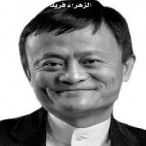 قصة نجاح لجاك ما