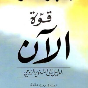 قوة الآن لاكهارت تول
