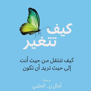 كيف تتغير لكاتي ميلكمان