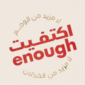 اكتفيت علي موسى(أصلي)