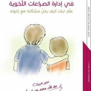 القواعد الذهبية عبدلله محمد عبدالمعطي