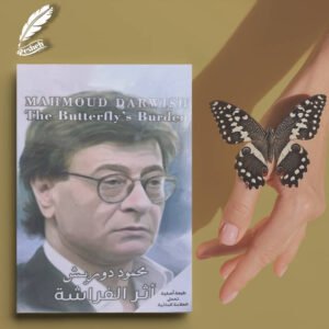 The Butterfly's Burden by Mahmoud Darwish