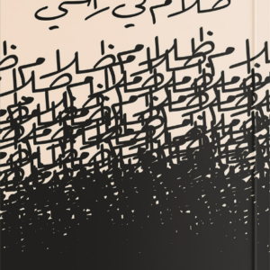 ظلام في رأسي رانيا سامي