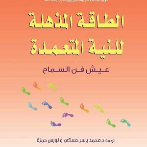 الطاقة المذهلة للبنية المعتمدة لإستر وجيري هيكس