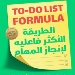 الطريقة الأكثر فاعلية لإنجاز المهام لديمون زهاريادس