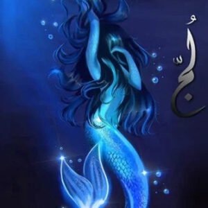 لج أسامة المسلم (أصلي)