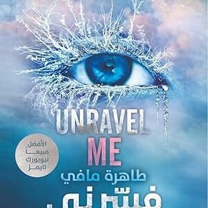 فسرني لطاهرة مافي