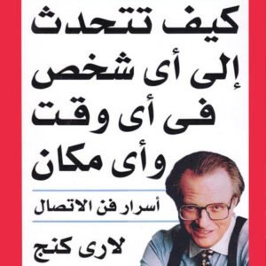 كيف تتحدث إلى أي شخص في أي وقت وأي مكان