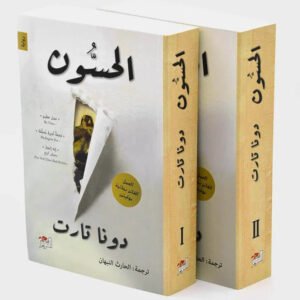 الحسون ١/٢ دونا تاروت