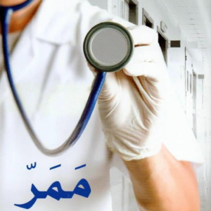 ممر لبندر آل جلالة