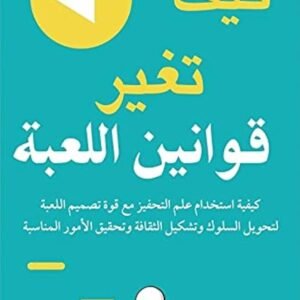 كيف تغير قوانين اللعبة جيسون فوكس