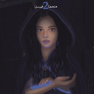 مذكرات الموتى لمحمد صالح