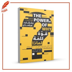 قوة كلمة لماذا دونالد ج. ترامب