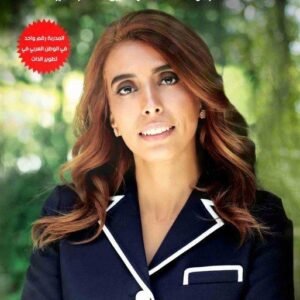 حدثني فقال لد. سمية الناصر