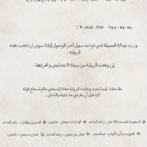 المسافر راح لعبدالله القوماني