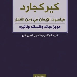 كيركجارد باترك غاردنر