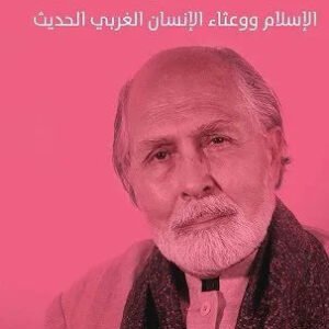 الاسلام ووعثاء الانسان الغربي الحديث سيد حسين نصر