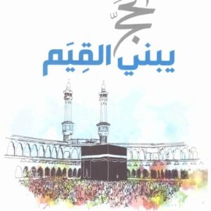 يبني القيم مشعل عبدالعزيز الفلاحي