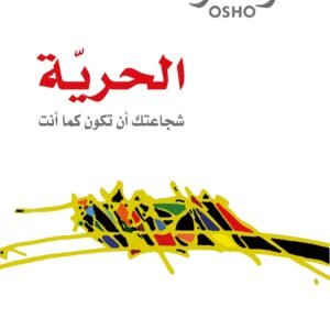 الحرية اسم المؤلف : أوشو