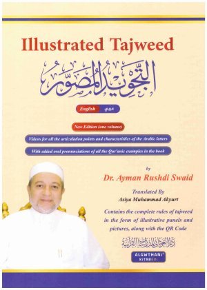 ILLustrated_Tajweed التجويد المصور • المؤلف : أيمن رشدي سويد