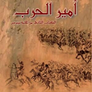 أمير الحرب محي الدين قندور (اصلي )