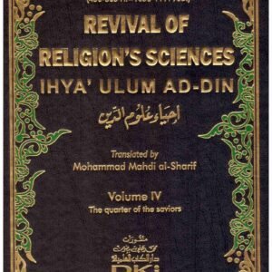 احياء علوم الدين ابو حامد الغزالي14 Revival of Religion’s Sciences