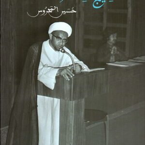 نسيج الحضارات حسين المحروس (اصلي)