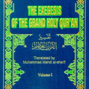 تفسير القرءان الكريم ٤ مجلدات الحافظ ابن الكثير. THEEXEGESIS Of THEGRAND HolyQR'AN