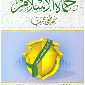الاندلس التاريخ المصور • اسم المؤلف : طارق سويدان