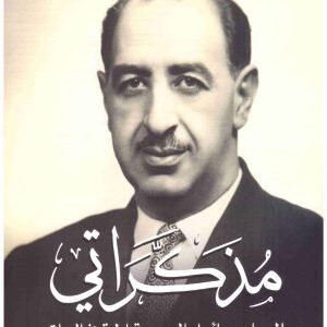 مذكراتي اسم المؤلف : نجدة فتحي صفوة