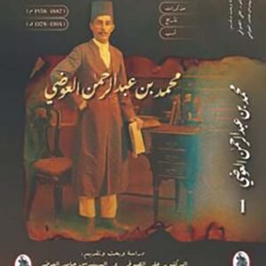 محمد بن عبدالرحمن العوضي 2/1علي صوفي وماجد العوضي (اصلي)