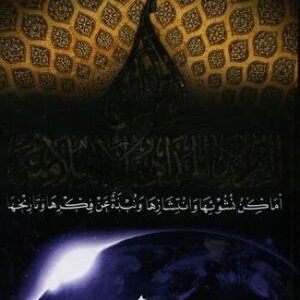 أطلس الفرق والمذاهب الاسلامية • اسم المؤلف : شوقي ابو خليل