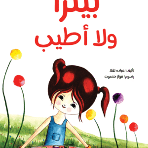 بيتزا ولا أطيب عبادة تقلا