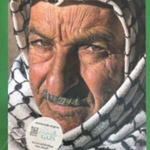 ذاكرة فلسطين 1948 كريس كونتي (اصلي)