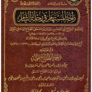 تاريخ طبق الحلوى (تاريخ اليمن) • اسم المؤلف : عبدالله بن علي الوزير