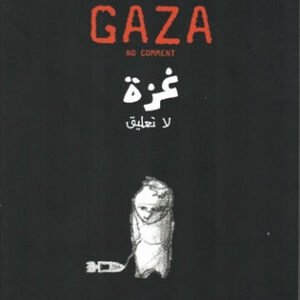 غزة_لاتعليق رفيق مجذوب (اصلي)